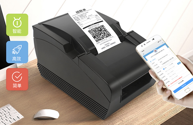 二維碼電子發(fā)票系統(tǒng)輕松開電票