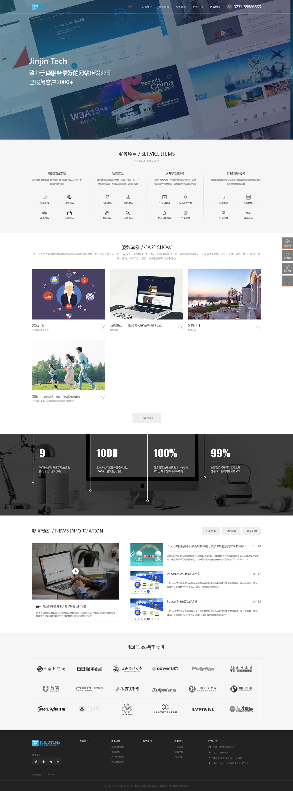 [pbootcms]2021新款動態(tài)主題互聯(lián)網(wǎng)技術(shù)服務(wù)公司網(wǎng)站模板企業(yè)模板