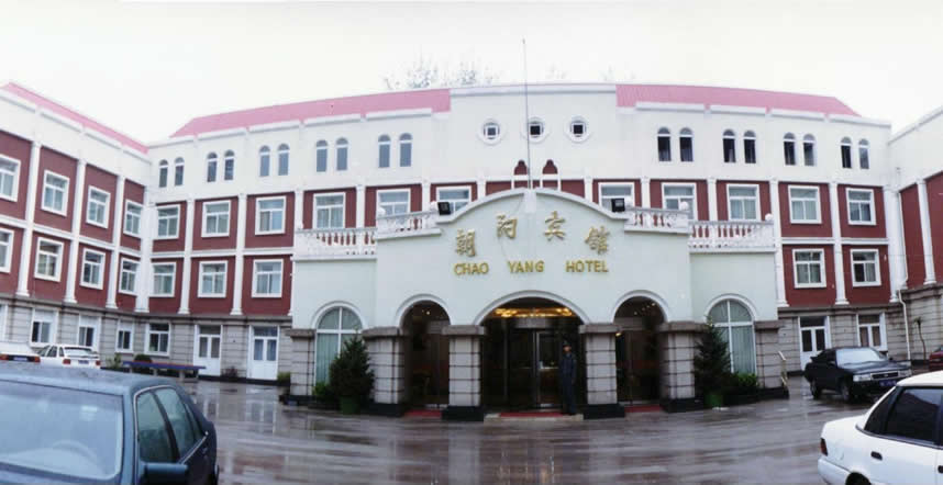 北京朝陽賓館