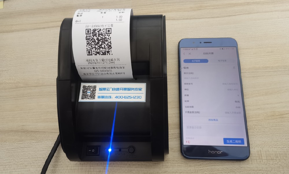 多點(diǎn)開(kāi)票，如何更便捷更方便！