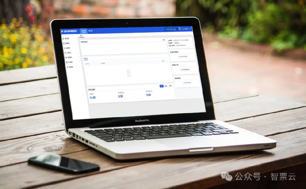 為您量身打造，開(kāi)票從此變得輕松高效！