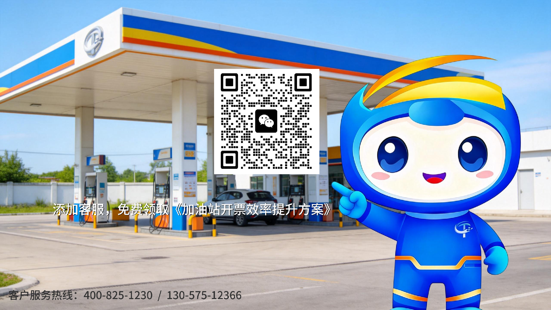 jimeng-2026-03-17-8017-加油站實(shí)景背景，卡通人物顯示在整張圖片的右側(cè)，占1_3的位置。圖片的中間考上添加....png